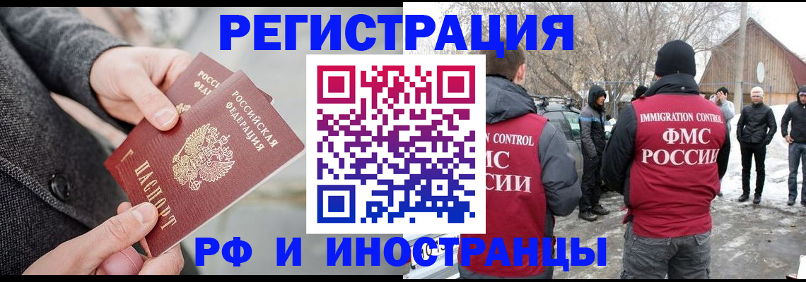регистрация в Советске